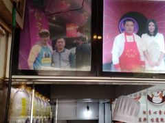 -夏氏怪老头·扬州狮子头(天山西路店)