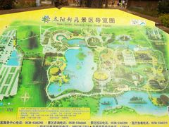 -太阳部落