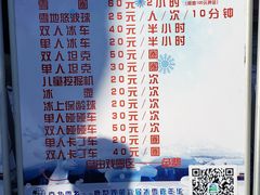 -北京鹿世界主题园