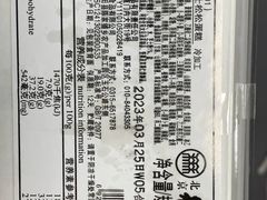 -北京稻香村(田村店)