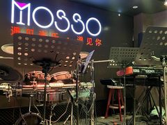 -MOSSO音乐酒吧·live house(长乐路店)