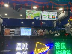 门面-茶救星球·蔬果茶(福田水围店)