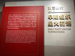 -中共一大纪念馆