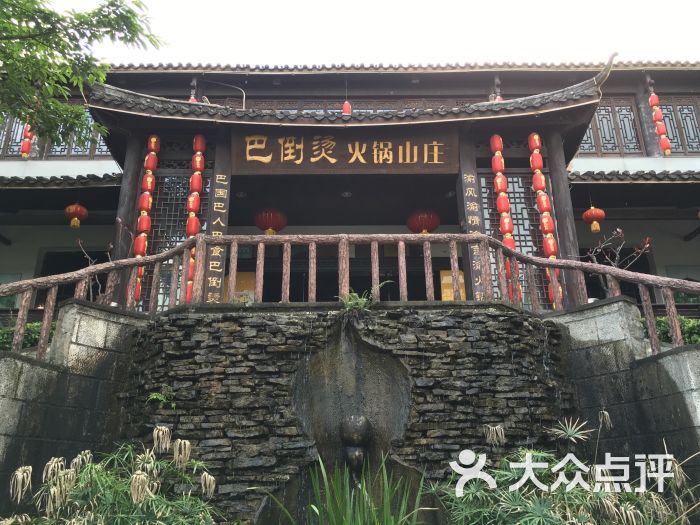 陆派.巴倒烫火锅(南山店)图片 - 第175张