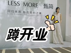 -万科美好广场