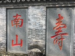 -南山风景名胜区