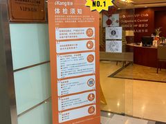 -爱康国宾体检中心(五角场万达广场分院)