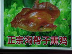 -大连熟食品交易中心