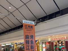 -万达广场(合肥包河店)