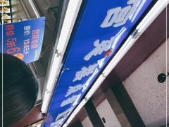 -宫廷糕点铺