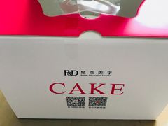 -皇家美孚(海云庵店)