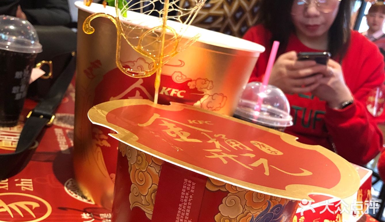 肯德基新春活动