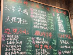 -云阿蛮云南生烫牛肉米线(奉贤路店)