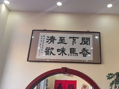 -闻香阁·清真(光荣道店)