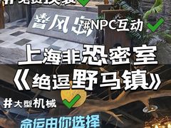 -暴风岛沉浸式体验馆(百联世纪店)