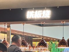 -汉丽斯巴西烤肉自助(市南店)