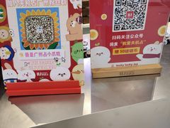 -LLJ夹机占(正佳广场店)