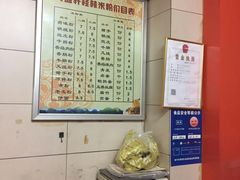-又益轩桂林米粉老店(双拥路店)
