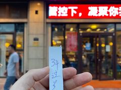 门面-梅飞酒家(桑园路店)