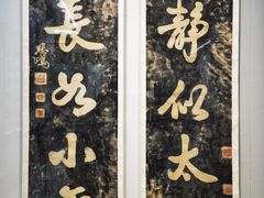 -徐悲鸿纪念馆