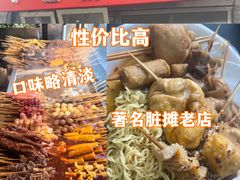 -郭记小街麻辣烫(南小街总店)