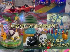 -廊坊市自然公园
