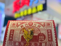 -泰康食品(南京东路店)