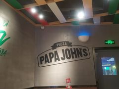 -棒约翰比萨·意面(幸福林带店)