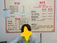 -宋家馄饨馆(八一公园店)