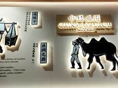 -马记永·兰州牛肉面(天通苑家乐福店)