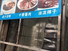 -清真·宏顺祥卤汁凉粉(大皮院店)