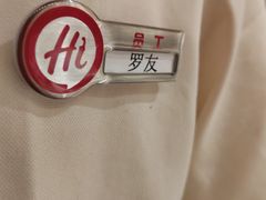 -海底捞火锅(长沙华创国际广场店)