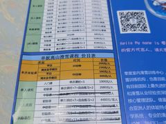 -零度滑雪室内训练中心(莘庄店)