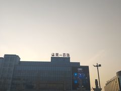 -第一百货(姑苏店)