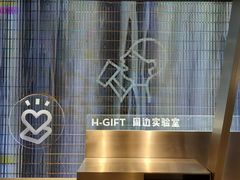 -喜茶(深圳欢乐海岸LAB店)