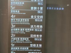 -吾悦广场(南京鼓楼店)