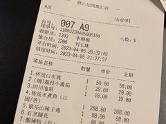 -麻六记(凤凰汇店)
