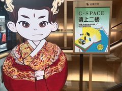 -G·SPACE(金鹰世界店)
