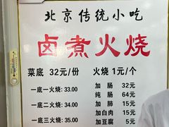 -陈记卤煮小肠