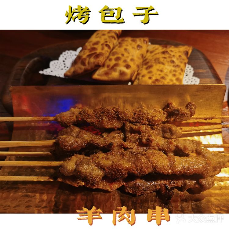 楼兰——南门商场里的新疆菜