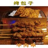 楼兰——南门商场里的新疆菜