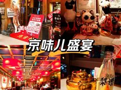 -小吊梨汤·北京菜·烤鸭(双井乐成中心店)