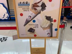 -GODIVA(王府井apm店)