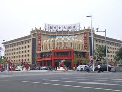 门面-宝丽金大酒店·洗浴中心