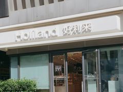 -好利来(四惠店)