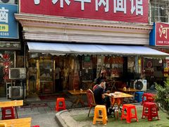 -小朱羊肉面馆(周东路)