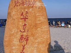-碧海银沙景区