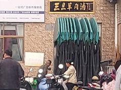 -龙门李家三旦羊肉汤馆