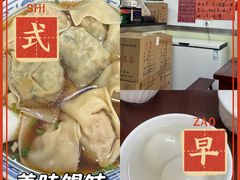 -古徽州馄饨店(宝安路店)