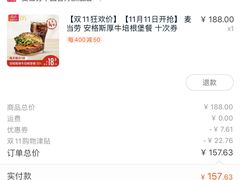 -麦当劳(祈年大街店)